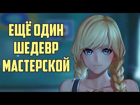 Видео: Бесконечное Лето. Ещё один шедевральный мод - Мы не забудем это лето