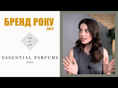 Видео: Весь бренд за 8 хвилин | 8 парфумів Essential Parfums