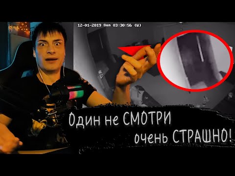 Видео: Самые СТРАШНЫЕ видео в МИРЕ ► Реакция на НЕОБЪЯСНИМОЕ