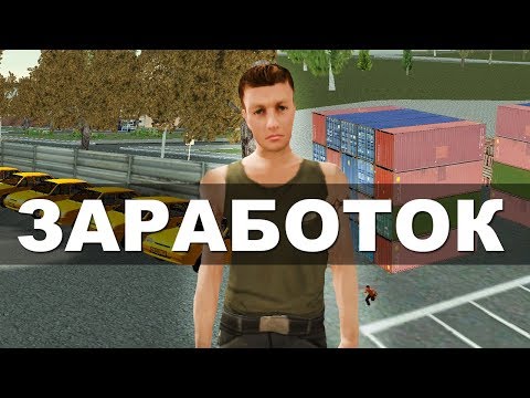 Видео: КАК ЗА ДЕНЬ ЗАРАБОТАТЬ НА АВТОМОБИЛЬ l RPBOX