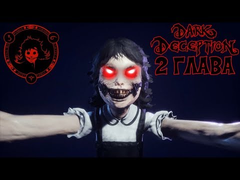 Видео: ТЕБЕ НЕ СБЕЖАТЬ! СТРАШНАЯ ШКОЛА АГАТЫ! - Dark Deception 2 глава второй кошмар chapter 2