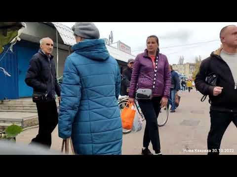 Видео: Нова Каховка 30.10.22