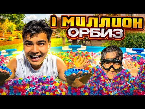 Видео: Бассейнге 1 МИЛЛИОН ОРБИЗ толтырып, 24 САҒАТ БОЛДЫҚ| ЧЕЛЛЕНДЖ🤩