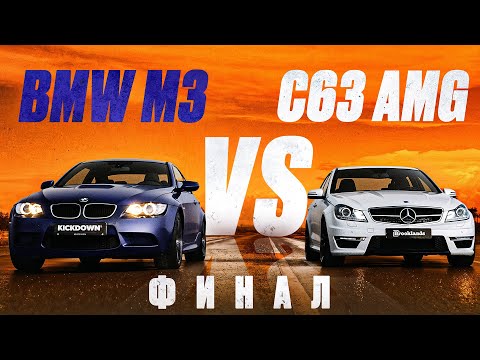 Видео: Капсула времени на треке: BMW M3 vs Mercedes-Benz C63. Битва КУЛЬТОВЫХ атмосферных V8.