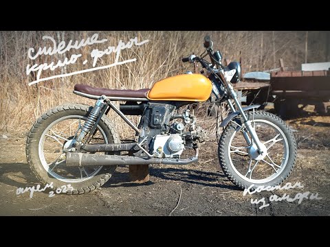 Видео: Сидение, переднее крыло, фара / Кастом из Альфы