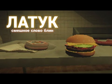 Видео: ГОТОВИТЬ ЭТО ТРУДНО (и страшно)
