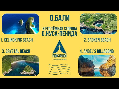Видео: Остров тёмных сил - Нуса Пенида и его Божественной красоты пляжи!