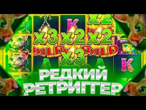 Видео: СИМКА ЗАЛУТАЛА В КЛЕОКАТРЕ РЕДКИЙ РЕТРИГГЕР!!! МОЩНЫЙ ЗАНОС НЕДЕЛИ