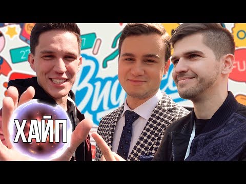 Видео: Видфест 2017: Снимаюсь в Клик Клак | Марьяна Ро идет на GhostBuster | Соболев опять хайпит
