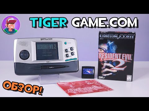 Видео: Game.com - игровая консоль от Tiger / Обзор