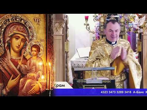 Видео: "У покаянні ми наближаємось до Бога ✝️ | о. Василь Колодій | Проповідь 6 жовтня"