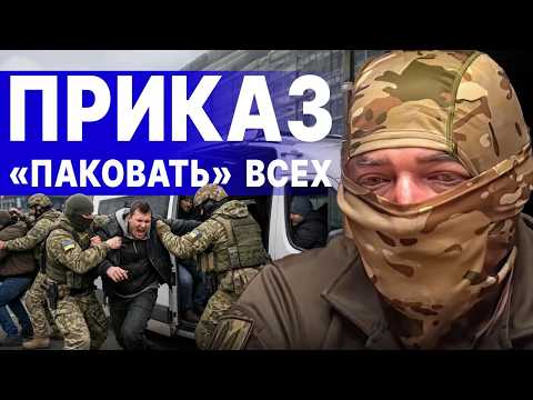 Видео: ШОК! КРИК ДУШИ ИЗ ОКОПОВ! КОМАНДИР СПЕЦНАЗА О КАТАСТРОФЕ... ПРОШИНСКИЙ: ХАОС ПОД СУМАМИ, СБУ VS ТЦК
