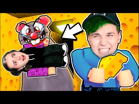 Видео: На МОЮ Девушку НАПАЛА КРЫСА 😱 CHEESE ESCAPE ROBLOX