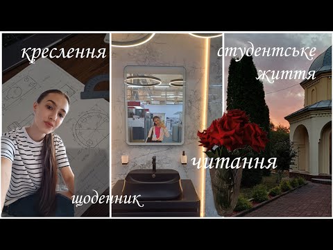 Видео: diary of a student 👩🏻‍🎓 де і на кого я вчуся | мої будні