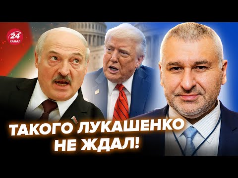 Видео: 😮ФЕЙГИН: ЭКСТРЕННЫЙ УКАЗ из США! Трамп жестко УДАРИЛ ПО ЛУКАШЕНКО. Вы прозреете, что ПРОИСХОДИТ