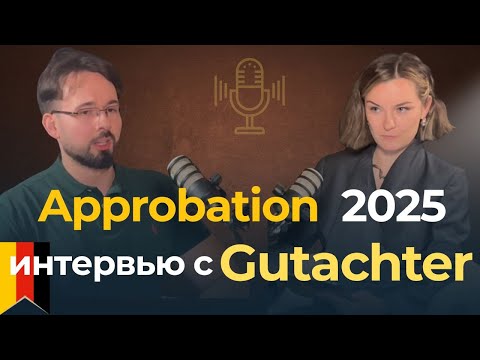 Видео: Подтверждение диплома врача 2025 без экзамена: нововведения, особенности, советы