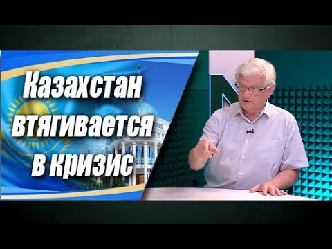 Видео: Токаев отделяется от правительства