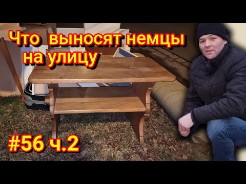 Видео: Часть 2 // Шпермюль в Германии