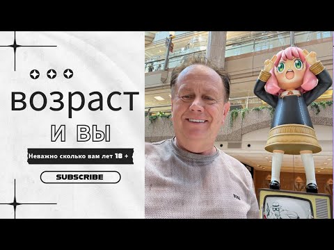 Видео: Работа и пассивный доход возрастом не ограничен. Открой себя сам . мы ждём и надеемся что вы сможете