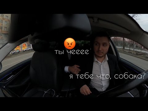 Видео: 😱Неадекватный пассажир в Business тарифе🤦🏻‍♂️