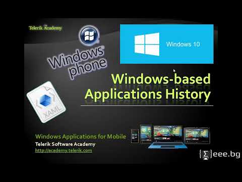 Видео: Програмиране със C# - 24. История на Windows и Windows-базираните приложения (2015)
