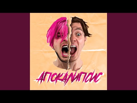 Видео: Апокалипсис