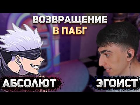 Видео: ВОЗВРАЩЕНИЕ В ПАБГ | СКАЙВАЙВОЛКЕР И ДЕСАУТ ОБСУЖДАЮТ АНИМЕ | skywhywalker и des0ut играют в PUBG