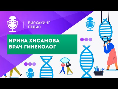 Видео: Ирина Баранова и Ирина Хисамова