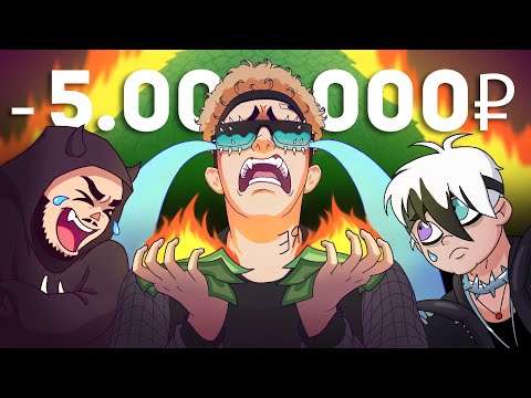 Видео: КРИНЖ МУЛЬТИК ЗА 5 МИЛИОНОВ ОТ ЛИДЫ!