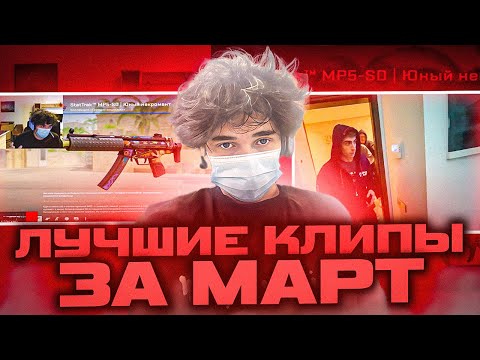 Видео: ЛУЧШИЕ КЛИПЫ UGLYFACEKID ЗА МАРТ 2024 \ #uglyfacekid #helin139 #kishki