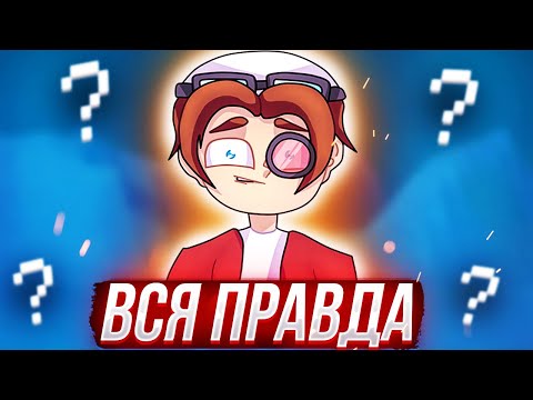 Видео: ДЕМАСТЕР – ВСЯ ПРАВДА! ОТКРОВЕННОЕ ИНТЕРВЬЮ