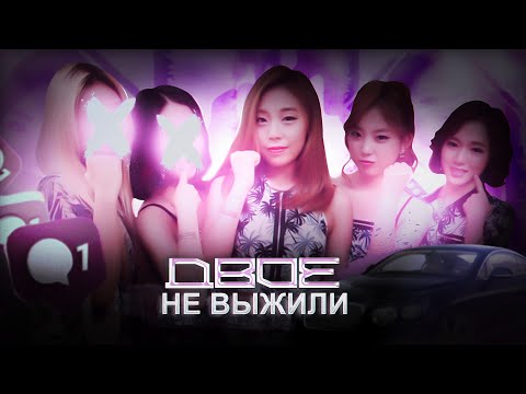 Видео: ТРАГЕДИЯ в K-pop — об АВАРИИ Ladies' Code. Они ПОТЕРЯЛИ ДВУХ участниц