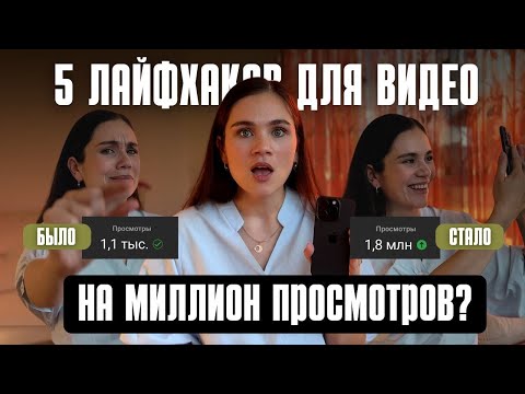 Видео: Как создать видео на МИЛЛИОН просмотров | Распаковка iPhone 15 Pro