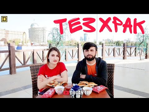 Видео: ТЕЗ ХРАК САМБУСА МАРОЖНИ ДОFАН & МУҲАЁ /ИШТИРОКИ АЗ н.БАЛҶУВОН /DOGAN TJ