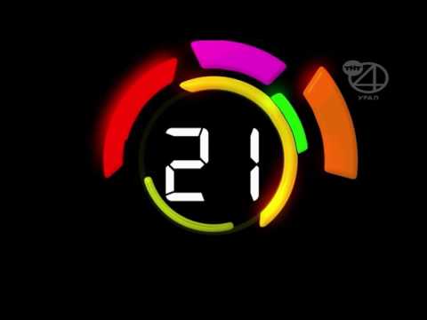 Видео: ТНТ4 УРАЛ во время профилактики (19.10.16)