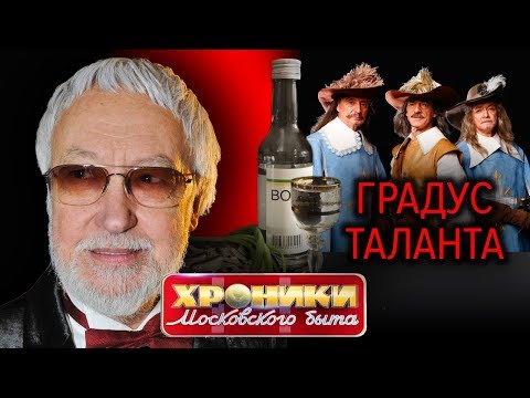 Видео: Градус таланта. Хроники московского быта | Центральное телевидение
