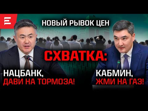 Видео: Тенге – в пропасть. Инфляция не под контролем. Малый бизнес на грани. Кто заплатит за стабилизацию
