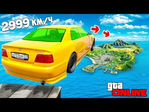 Видео: КАК ВЫСОКО ЧИТ ТАЧКА УЛЕТИТ С ТРАМПЛИНА? ЭКСПЕРИМЕНТЫ В ГТА 5 ОНЛАЙН!