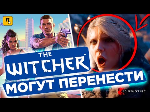 Видео: 💎Топ 5 НОВОСТЕЙ о Ведьмак 4