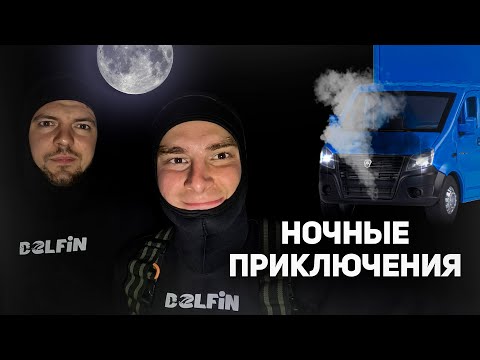 Видео: Ночная подводная охота: приключения на трассе и под водой