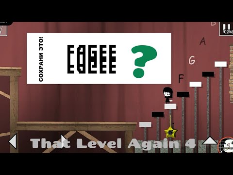 Видео: Шифр и Пианино | That Level Again 4 #4