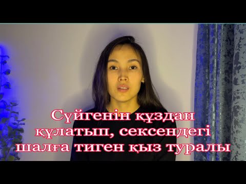 Видео: Шың басындағы оқиға. Мұхтар Шаханов. #махаббаттуралыөлең#поэзияәлемі #қазақшапоэзия