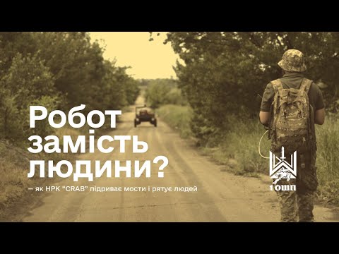 Видео: ЩО ВМІЄ НРК? Підриває, доставляє, вивозить