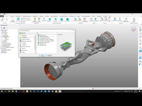 Видео: Создание УП для 4 оси в PowerMill, Постпроцессор