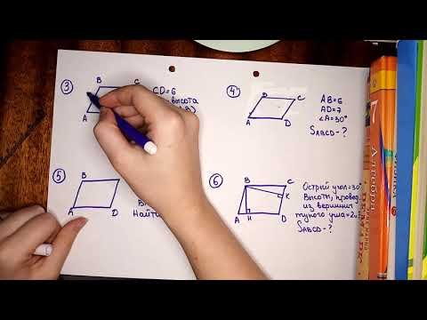 Видео: 8 класс. Площадь параллелограмма. Геометрия.