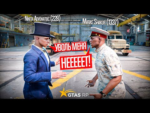 Видео: МЕНЯ НЕ ХОТЯТ УВОЛЬНЯТЬ ИЗ АРМИИ В GTA 5 RP