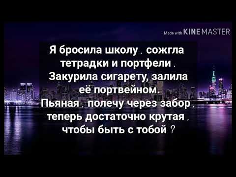 Видео: Алёна Швец - портвейн (караоке)💜💙