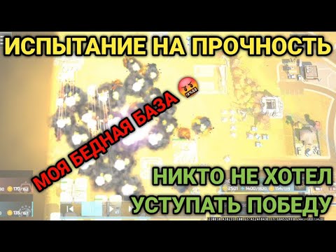 Видео: ИСПЫТАНИЕ НА ПРОЧНОСТЬ МЕЖДУ ДВУХ ОГНЕЙ | Блиц турнир "Полевой сбор" | Art of War 3 RTS