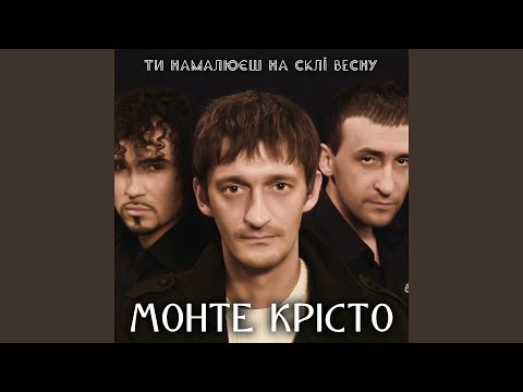 Видео: Ти намалюєш на склі весну