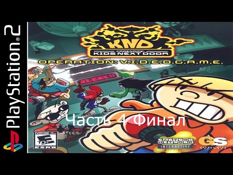 Видео: Прохождение Codename: Kids Next Door: Operation V.I.D.E.O.G.A.M.E. Часть 4 Финал (PS2)